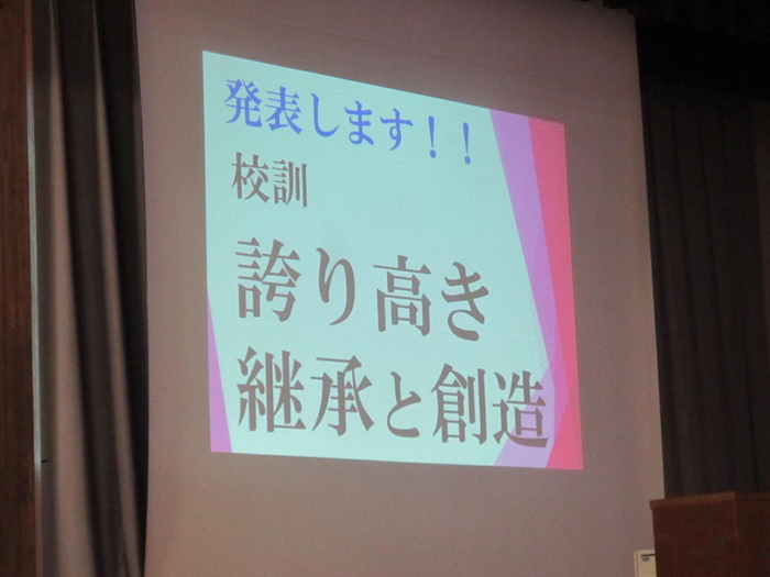 校訓