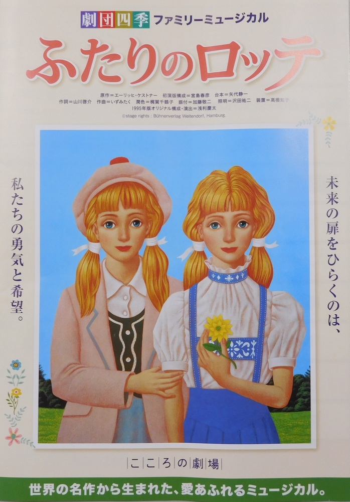 2025.04.15　6年生　こころの劇場