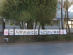 入学