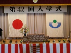入学
