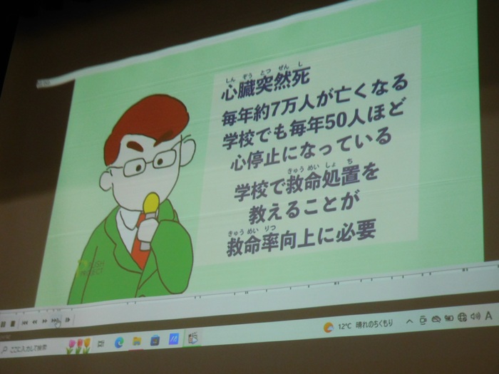 2025.04.25　教職員AED講習会