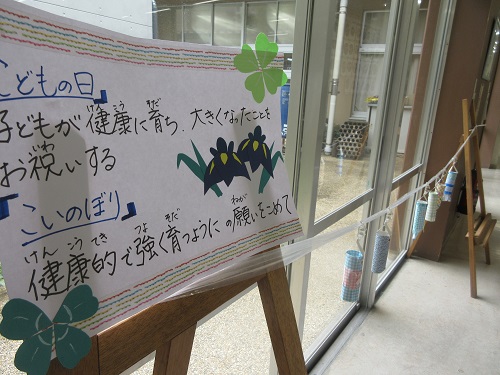 鯉のぼり