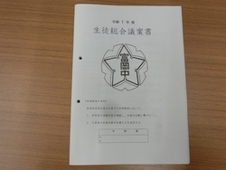 討議