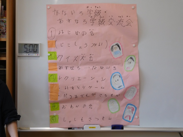 2025.05.28　あすなろ学級七色学級交流