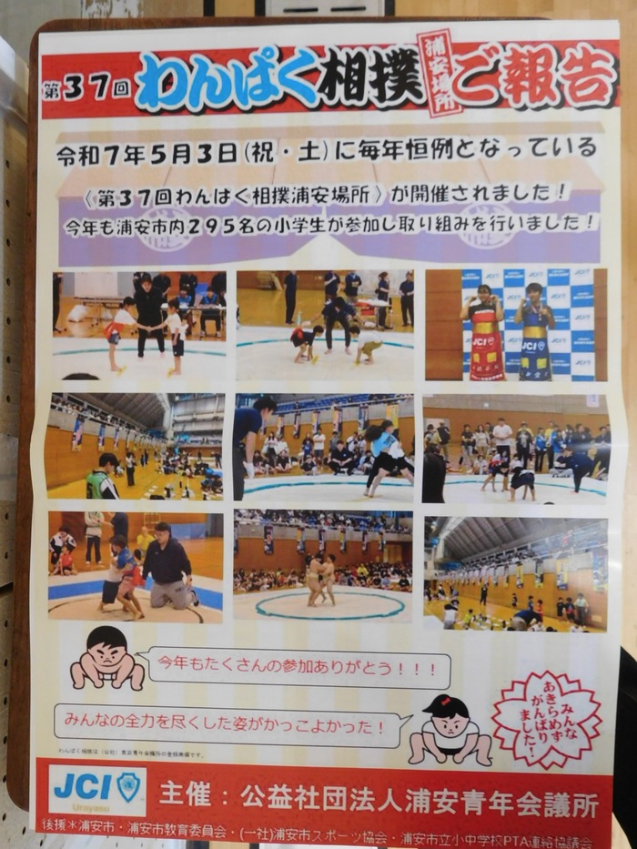 2025.06.06　全校集会