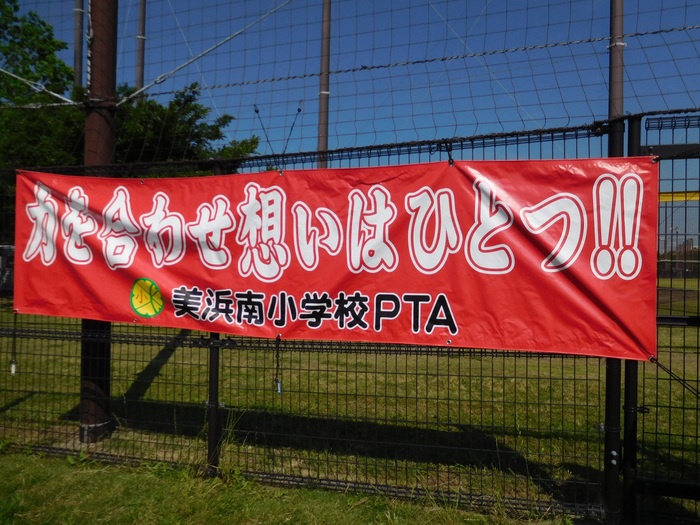 2025.06.07　第44回　浦安市小学校陸上競技大会
