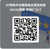 管弦楽参加QRコード