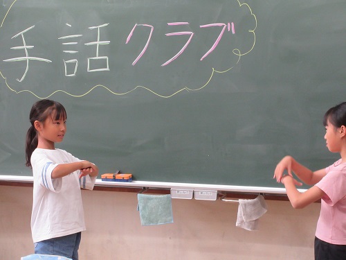 手話