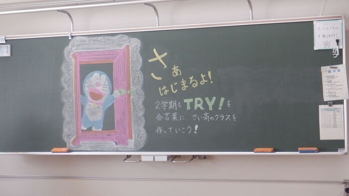 0826朝の会メッセージ