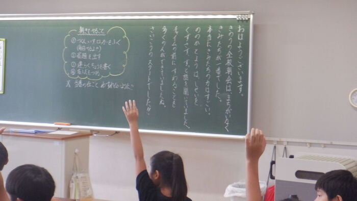 0826朝の会メッセージ2 