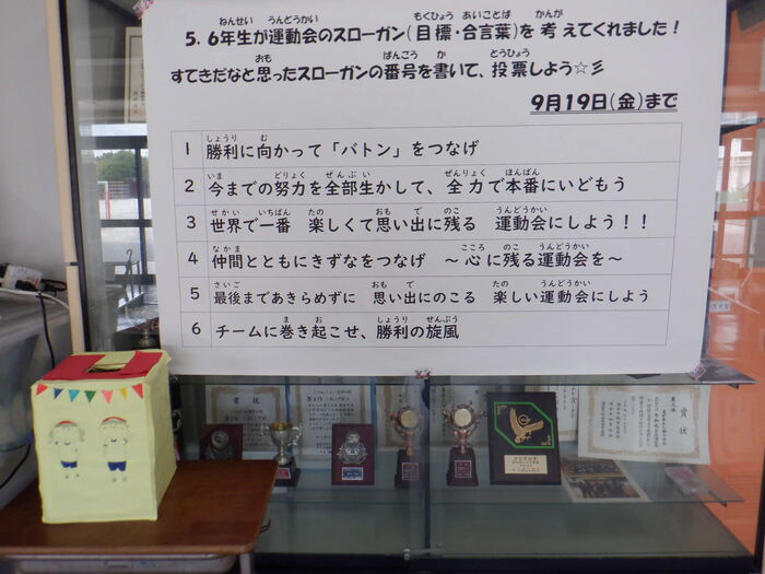 0919スローガン候補