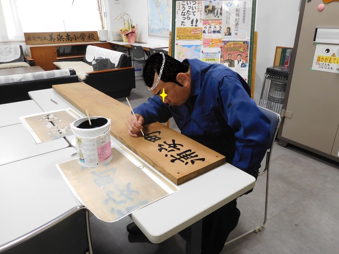 2025.09.08　学校看板