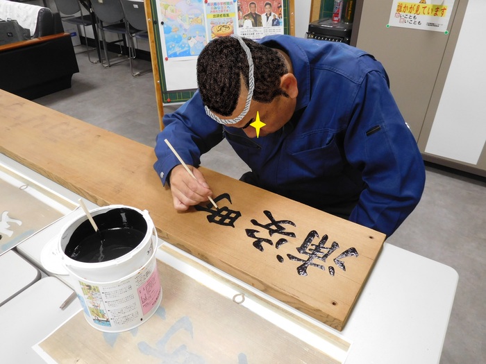 2025.09.08　学校看板