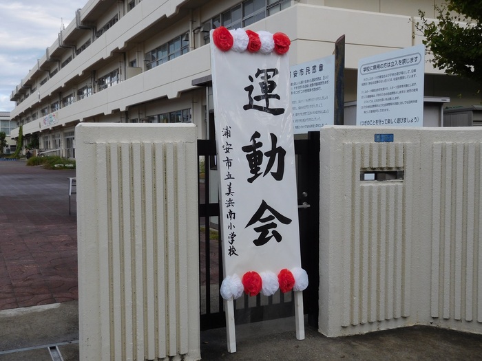 2025.10.27 運動会