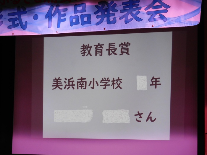 2025.11.01　ふるさと浦安作品展　表彰式・作品発表会