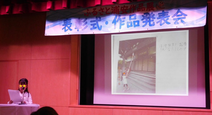 2025.11.01　ふるさと浦安作品展　表彰式・作品発表会