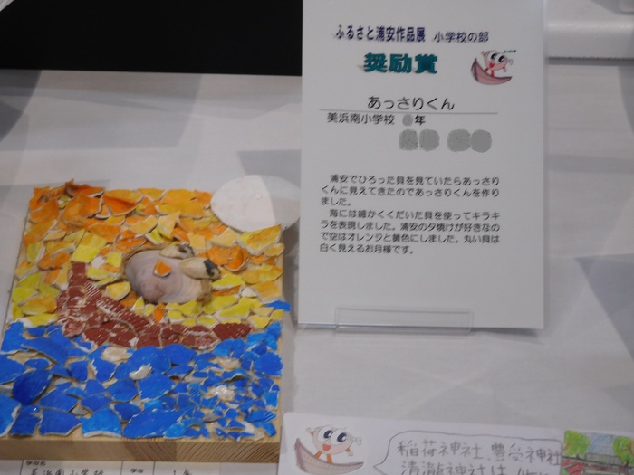 2025.11.01　ふるさと浦安作品展　表彰式・作品発表会