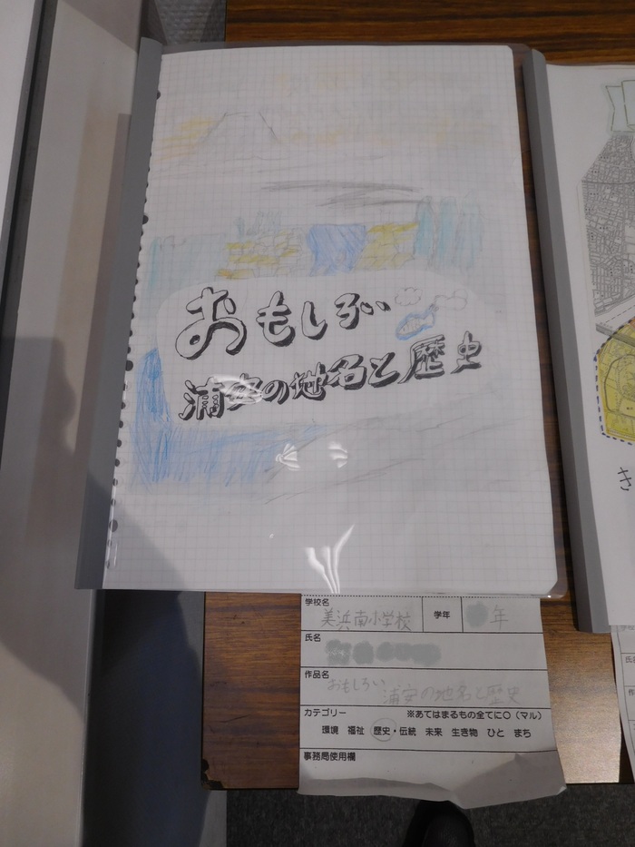 2025.11.01　ふるさと浦安作品展　表彰式・作品発表会