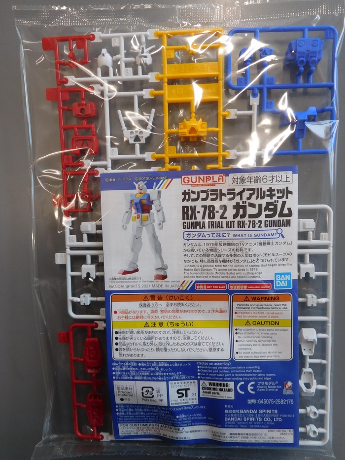 2025.11.20　5年生　ガンプラ作る！