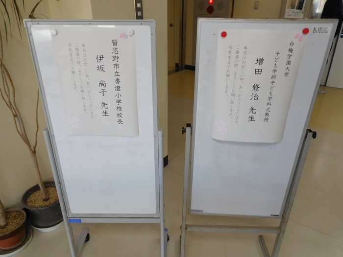 2025.11.26　公開研究会