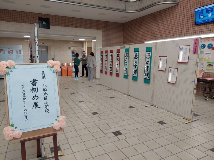 0212美浜公民館展示1