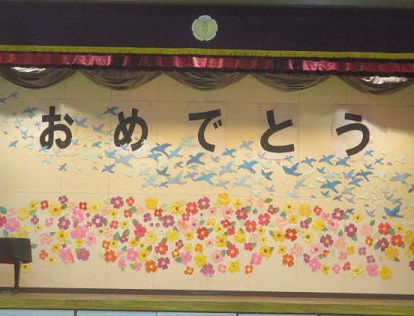 おめでとう