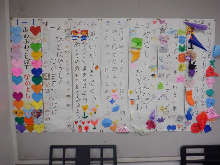 0626いじめ防止のための学級目標1
