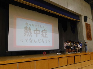 保健委員会発表