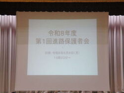 進路