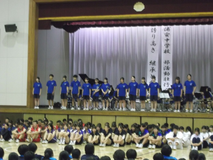 吹部