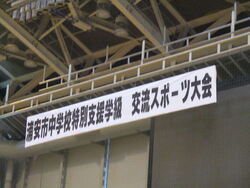 交流